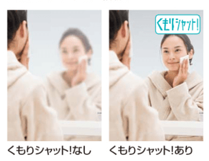 くもりシャット