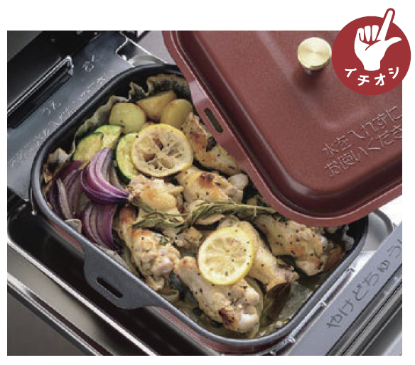 ラ・クックオート メニュー機能