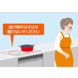 見まもりセンサー