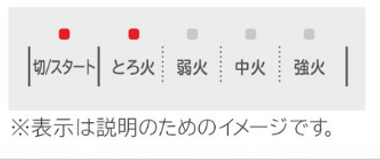 火力が変えやすい「ワンタッチ火力ボタン」