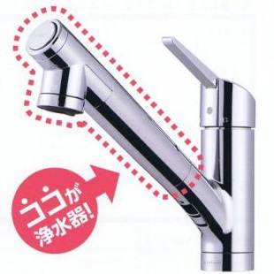 蛇口一体型浄水器