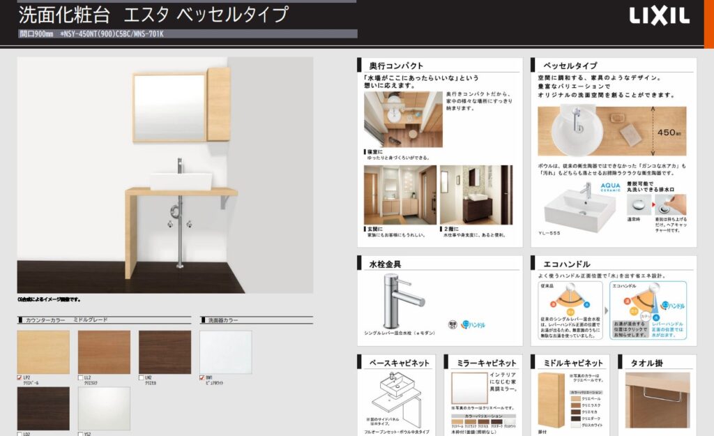 ２階の和室に洗面化粧台を新設・介護リフォーム｜大阪市M様邸