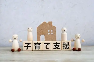 子育て支援