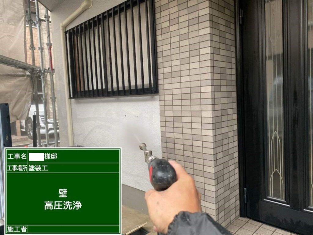 外壁 高圧洗浄