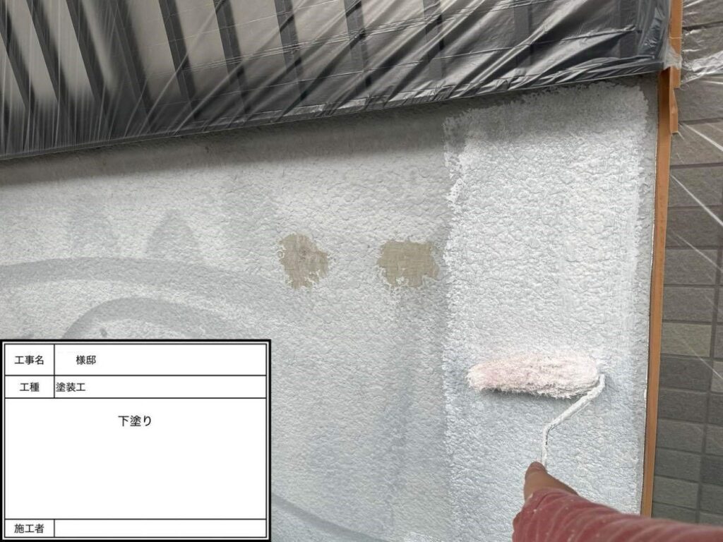 外壁塗装 下塗り