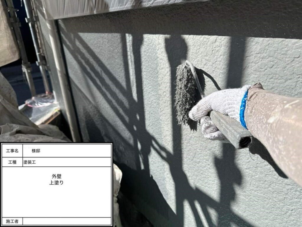 外壁塗装 上塗り