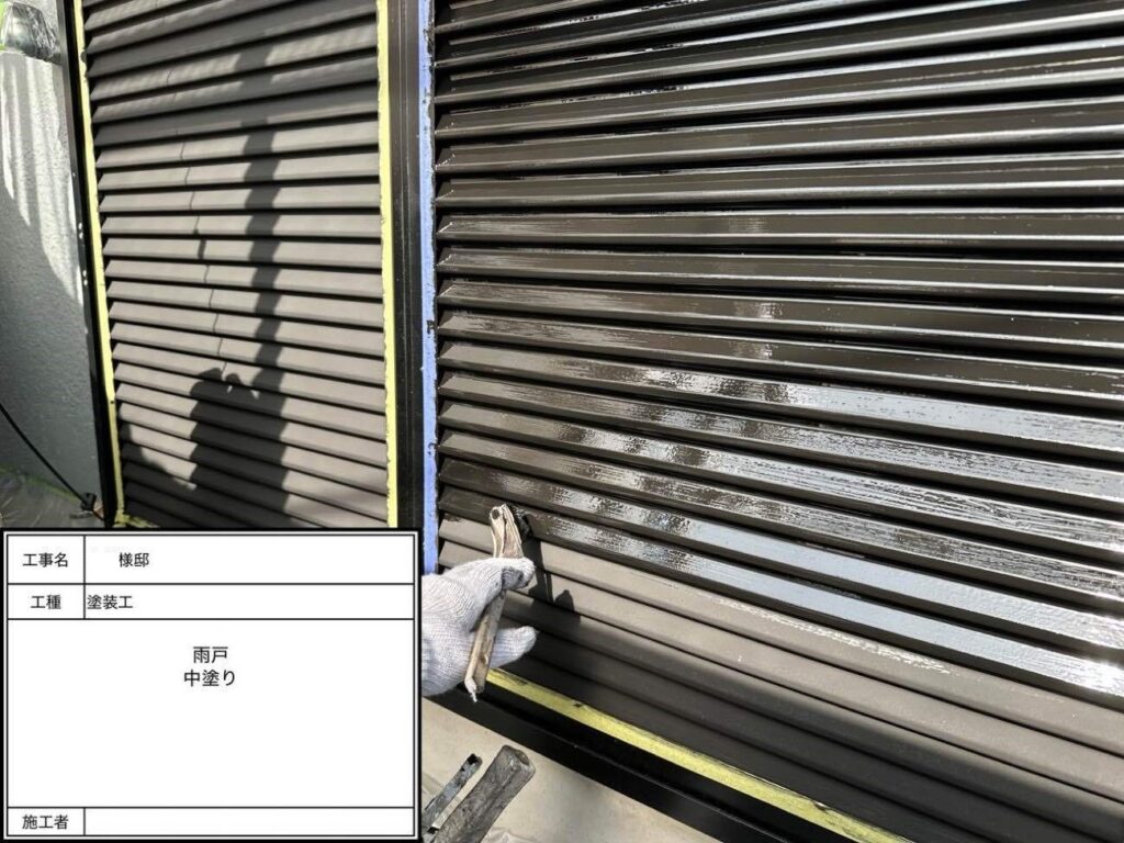 雨戸 塗装