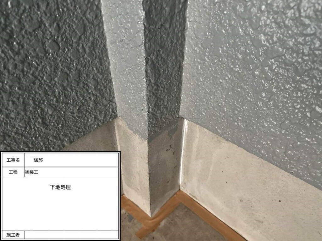 基礎補修 コーキング