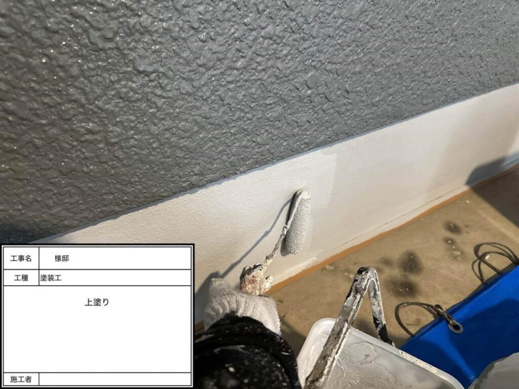 基礎補修 上塗り
