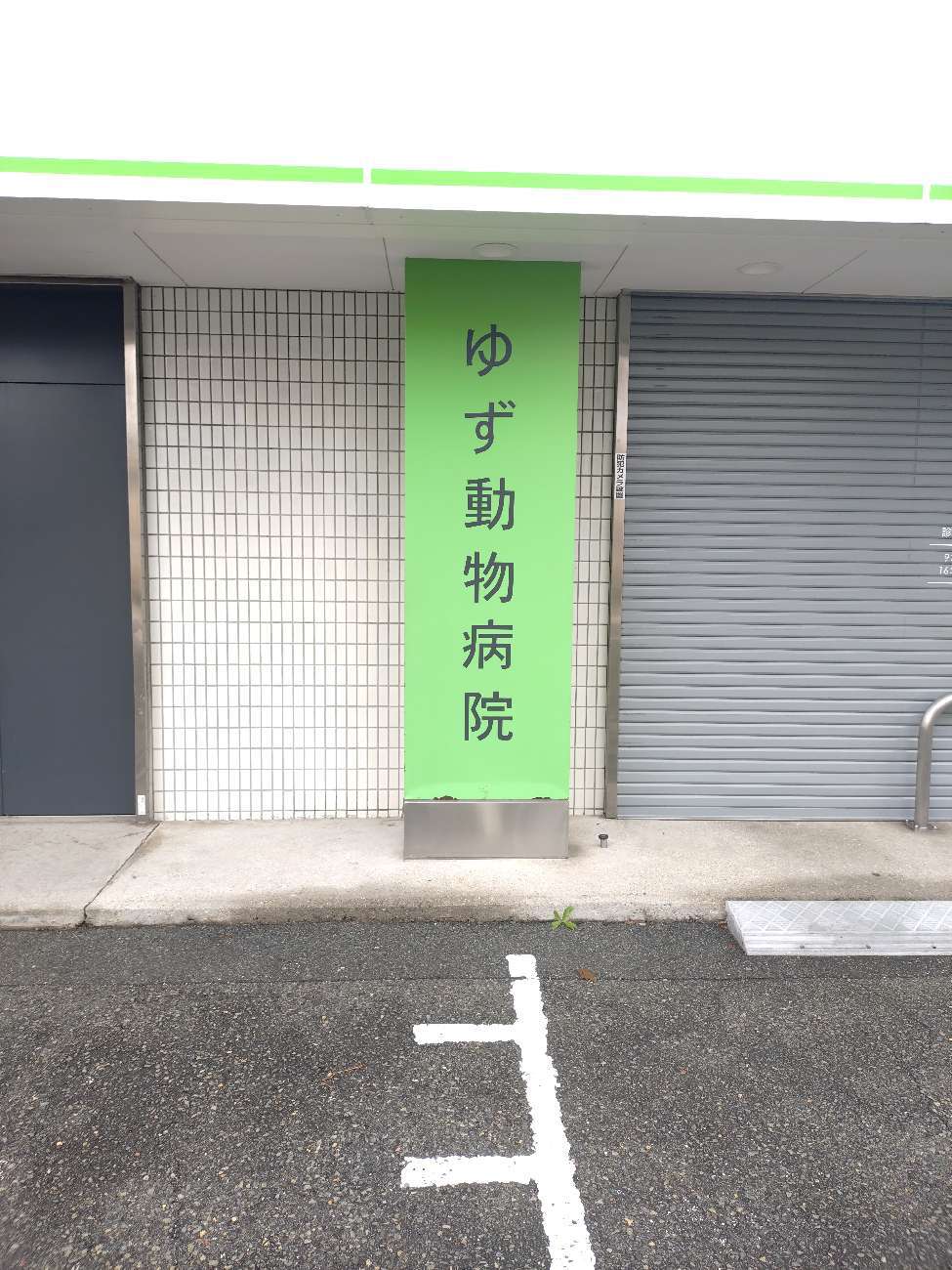 看板交換工事