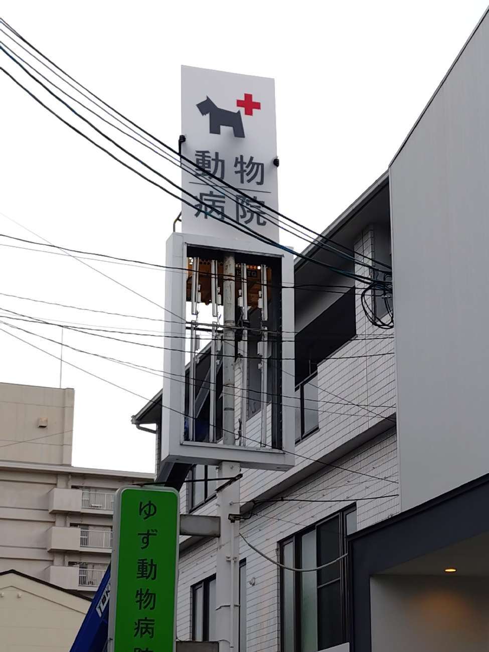 看板交換工事